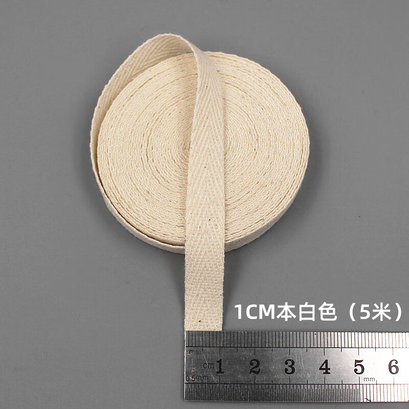 純棉人字紋織帶包邊條帶子滾邊布帶寬鞋口滾條布料被角綁帶布條帶 1CM本白色[5米] 1cm