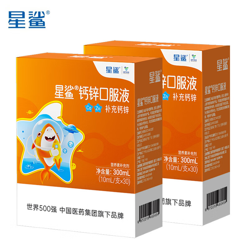 星鲨 钙锌口服液 儿童补钙补锌 葡萄糖酸钙锌口溶液30支\/盒 1盒-30支