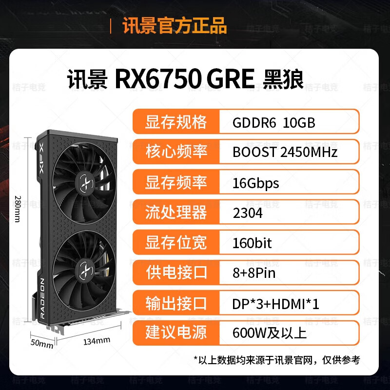 讯景（XFX）RX6750 GRE显卡讯景海外版12G雪狼白色10G盈通电脑全新显卡 讯景RX6750 GRE 黑狼【咨询再减】 10GB