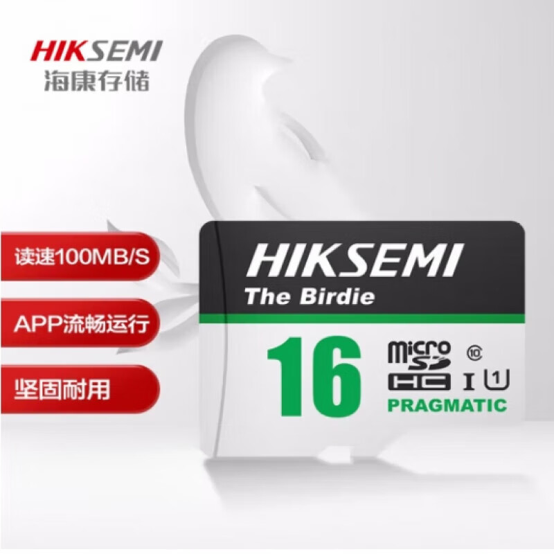 海康威视64GB内存卡32G高速TF卡手机128G储存卡监控256GB存储卡 青雀系列高速绿卡C216GB 官方标配