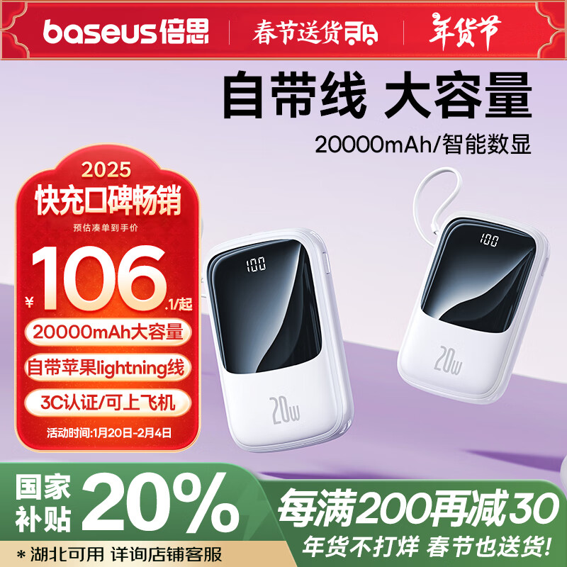 ��˼��Baseus����籦�Դ���20000����ʱ֧��20/22.5W����Я�ƶ���Դƻ����ΪС���ֻ����ⴢ��