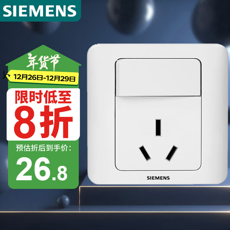 西门子(siemens)开关插座 16a三孔带开关插座 86型暗装面板 远景雅白