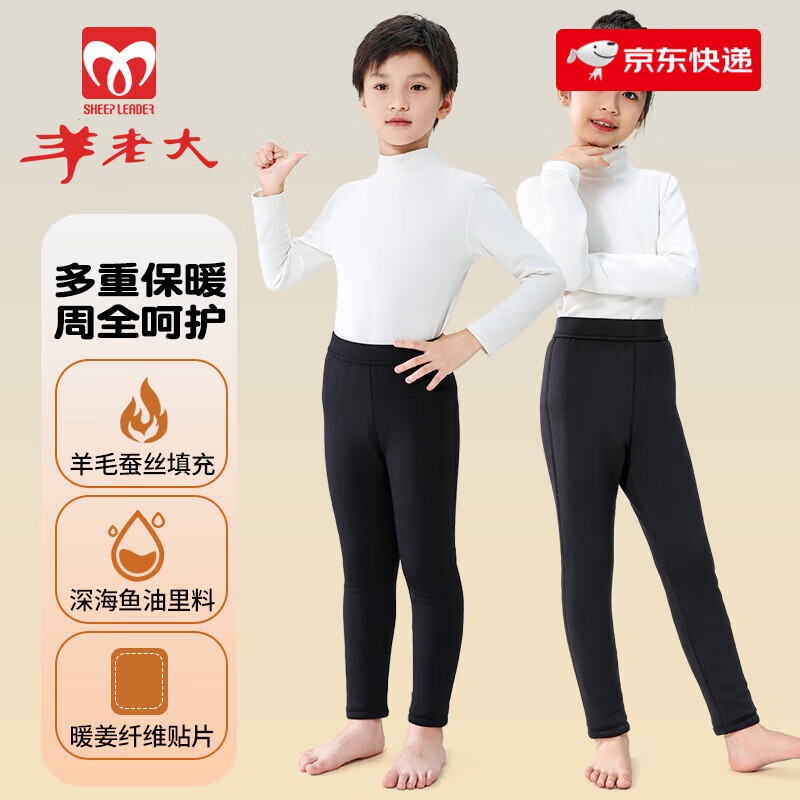 羊老大兒童毛褲保暖褲秋冬學(xué)生校服加厚棉褲男女大童打底褲 黑色 140/60 均碼