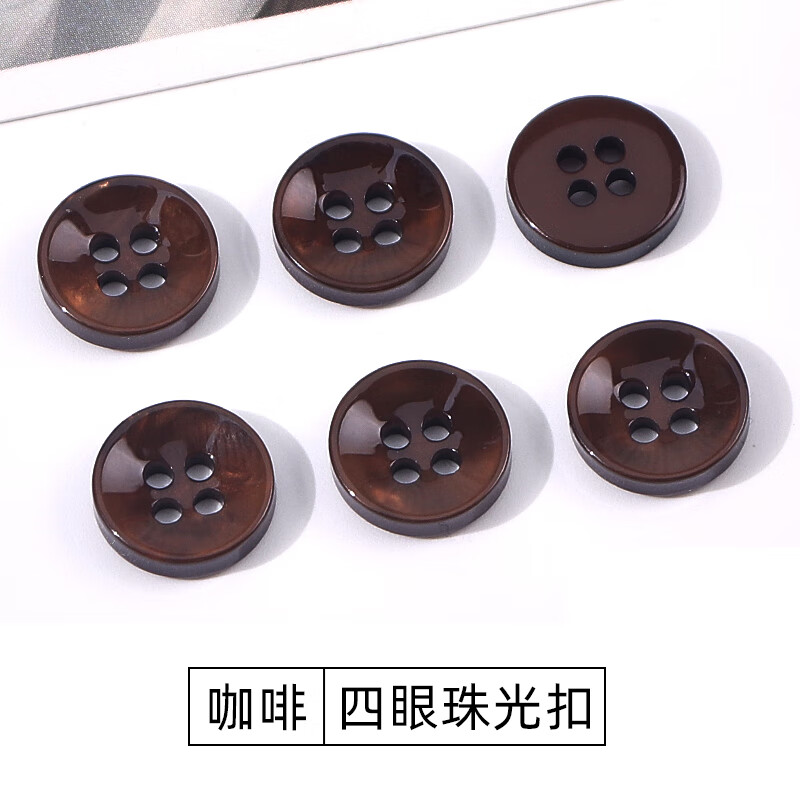 彩色樹脂紐扣襯衣襯衫男女針織衫開衫兒童圓形手工小鈕扣四眼扣子 咖啡色彩色扣01 11mm(10顆)送針線包襯衣