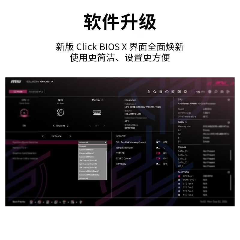 微星 MPG B850 EDGE TI WIFI 7刀锋钛 图 9