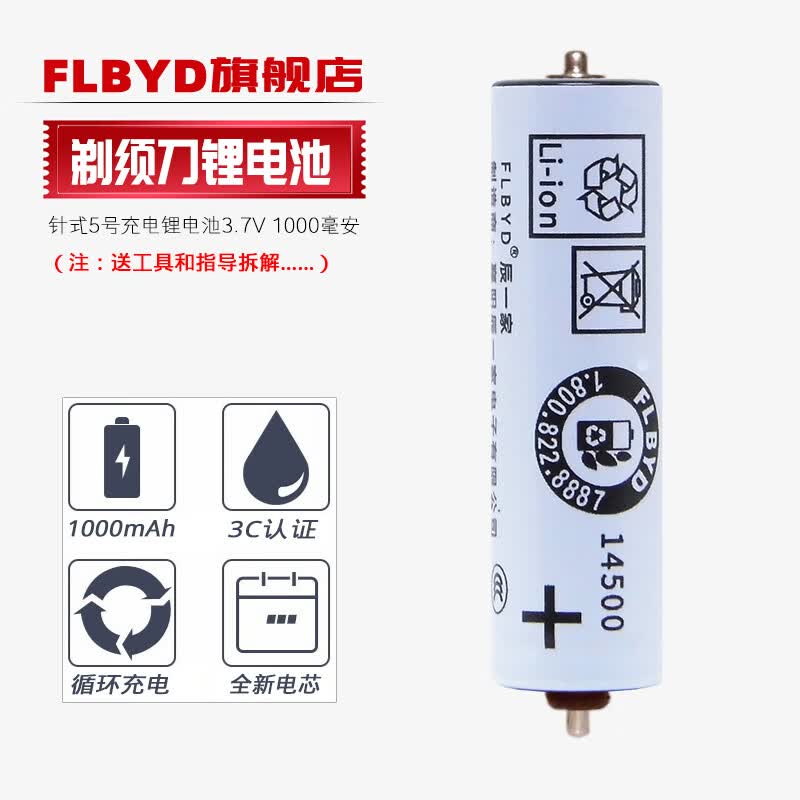 FLBYD适用原装松下电动牙刷充电电池EW-DA41 DA21 DP51 DP52 EW-DE24 DE44 DE54 DE55 DE45 DE25 3.6V 1节1000mAh充锂电池（3C认证款）
