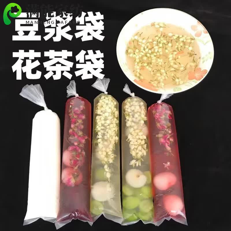 妙普乐茉莉冰豆浆袋子一次性牛奶袋羊奶袋长条袋细长直筒食品塑料袋子