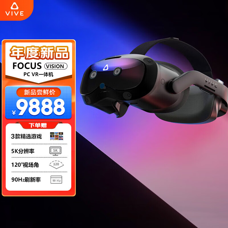HTC VIVE Focus Vision  ʵ ʽ PC VR һ  ϷӰ AR۾ʵ9888Ԫ