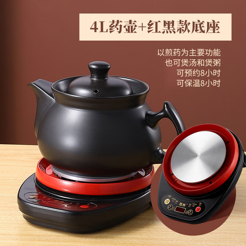 哲初德國煎藥壺全自動分體式砂鍋中藥鍋藥罐家用陶瓷煎中醫(yī)熬藥罐無釉養(yǎng)生壺智能免看管 藥壺壺內無釉 4L