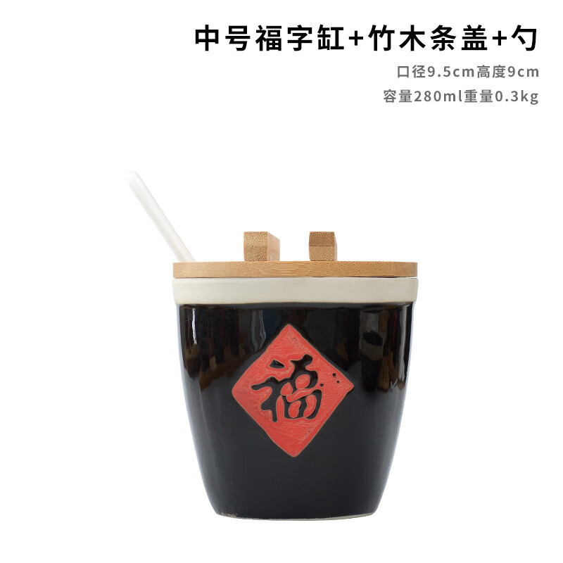雷仕顿创意中式盐罐粗陶小福字缸小酱缸福缸陶瓷调料调味缸酒店辣椒盐缸 福字中号缸+竹木条盖+勺