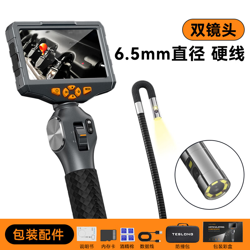 泰視朗（Teslong） 內(nèi)窺鏡工業(yè)級高清360度轉(zhuǎn)向攝像頭汽車管道維修檢測防水防油探頭 【360度旋轉(zhuǎn)】6.5mm雙頭+1.55米