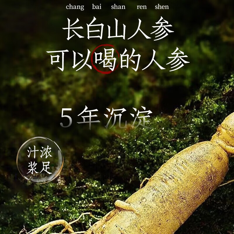 轻上东方补者人参红黑枸杞汁 长白山人参加宁夏枸杞萃取植物饮料饮品 人参红枸杞汁245ml*10瓶