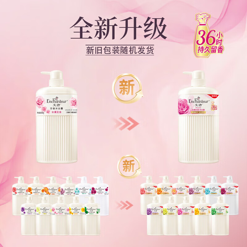 艾诗花香型沐浴露持久留香玫瑰精华保湿香水型沐浴乳女 蜜意花香420g
