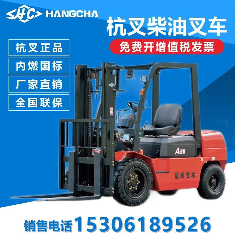 爵力杭叉柴油叉车3吨座驾式四轮叉车2吨燃油叉车内燃平衡重升高车