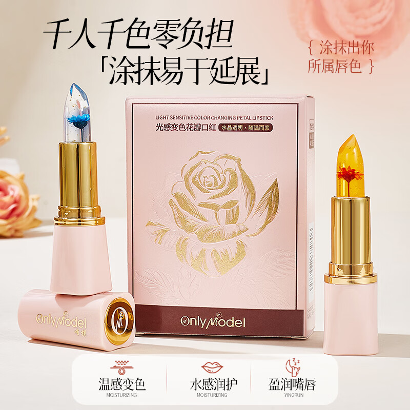 唯模花瓣温感变色口红女保湿滋润淡化唇纹去死皮防干裂润唇膏品牌正品 01#蓝色妖姬一只+02#蔷薇之泪一只