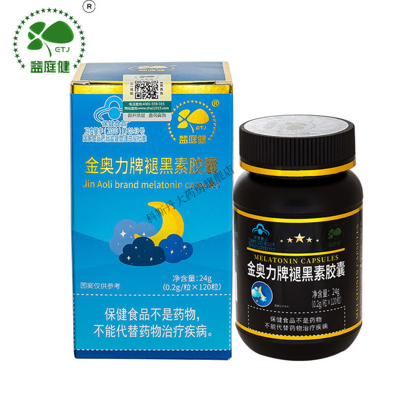 原装益庭健金奥力牌褪黑素胶囊 120粒 中老年成人蓝帽 0.2g/粒*120粒