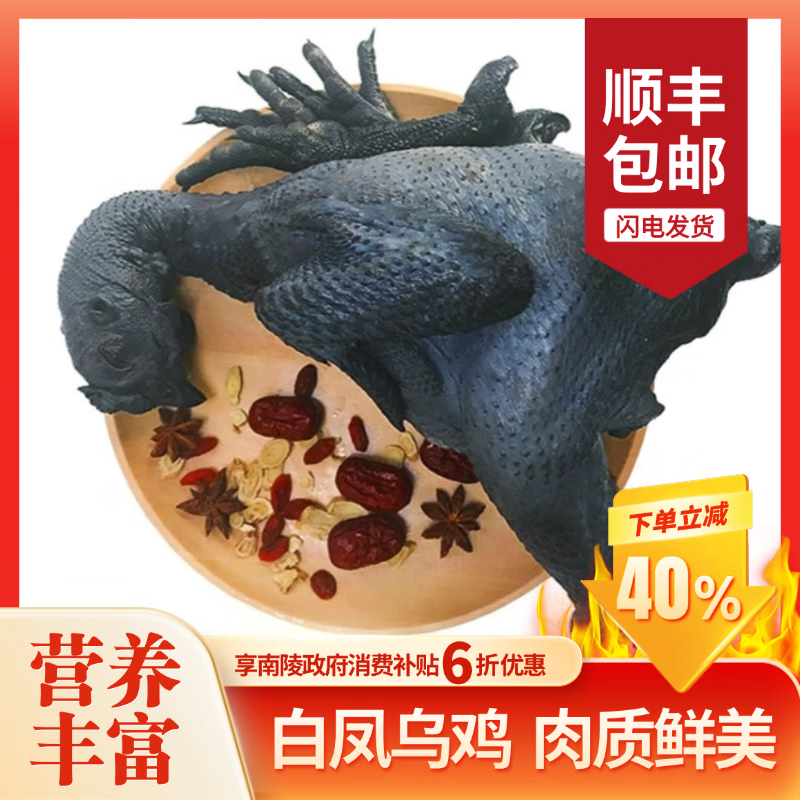 淘美鲜忆乌骨鸡煲汤土鸡新鲜乌鸡生鲜 乌鸡两只装（1000g±50g/只*2）