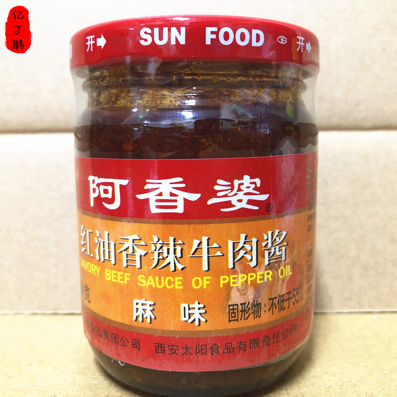 阿香婆红油香辣牛肉酱 麻味火锅麻辣干拌调料酱一份2瓶*200克