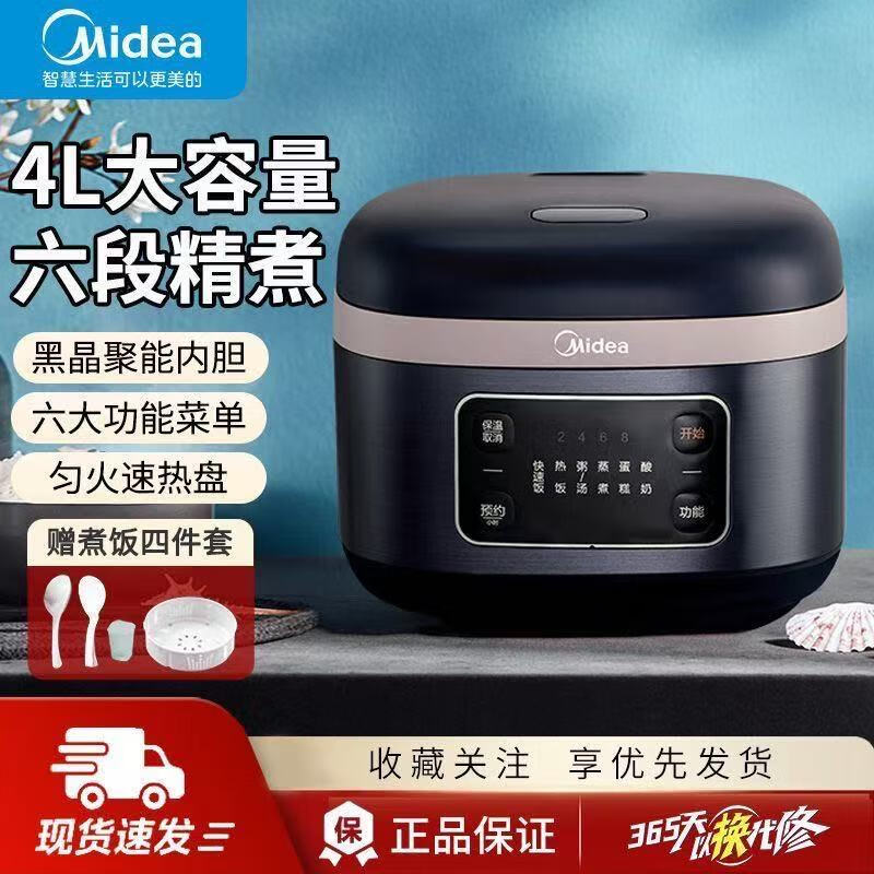 美的（Midea）MB-FB40M1-805T电饭煲智能预约多功能4L家用加热蒸煮【尾货机】