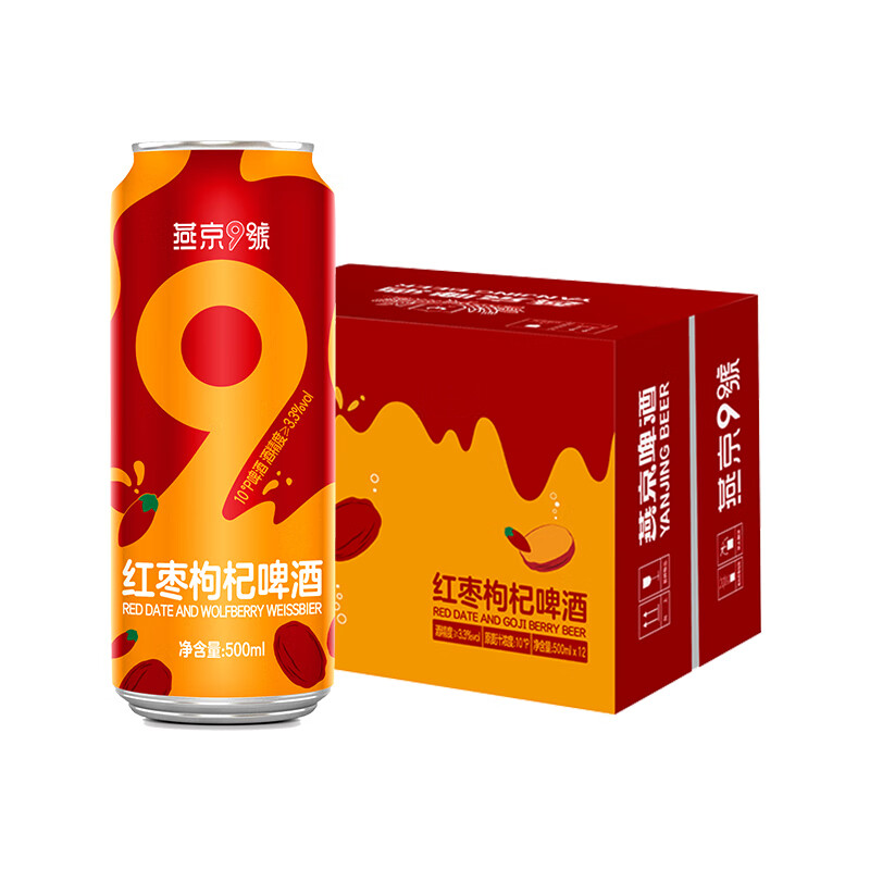 燕京9号 原麦汁浓度10 红枣枸杞啤酒 原浆啤酒 500mL 12瓶