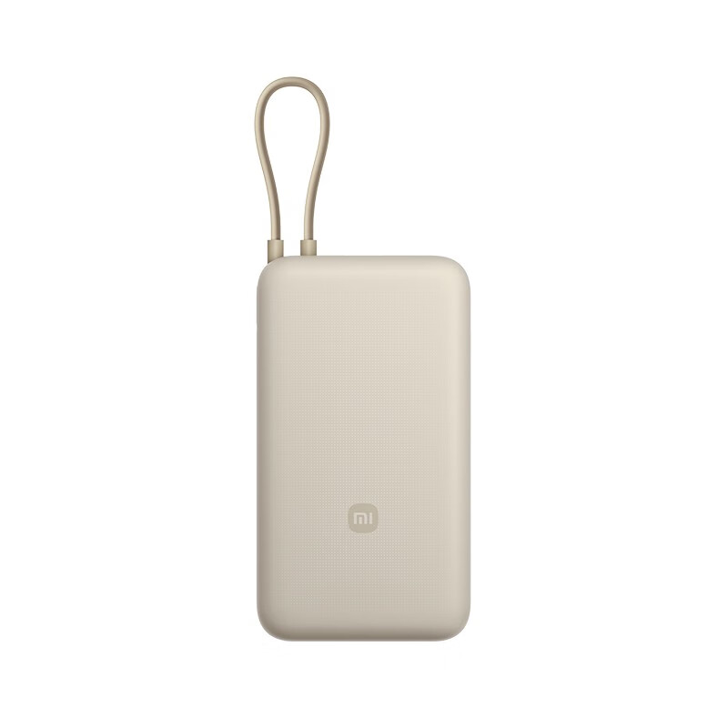 小米20000mAh自带线充电宝33W 浅咖色 20000mAh