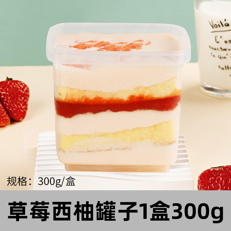 熊治【百补】熊治小罐子蛋糕盒子千层慕斯甜品下午茶糕点奶油零食300g 草莓西柚罐子300g/盒