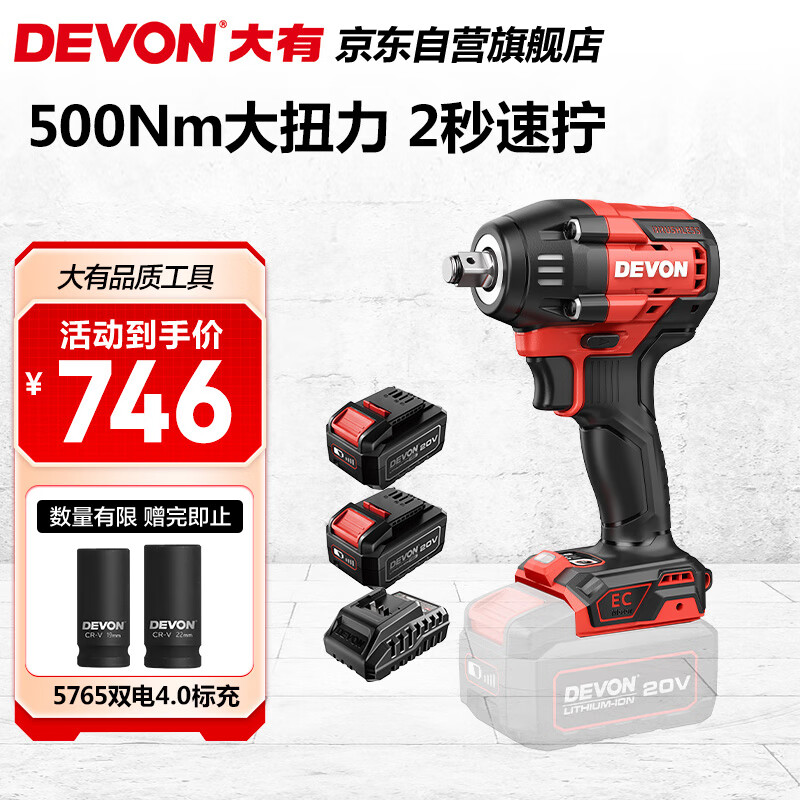 ����20V��Ť��500Nm��ˢ����5765���+4.0���*2+�������