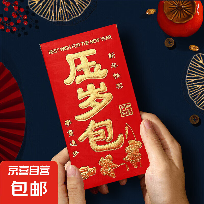 新年红包蛇年2025春节压岁包万事如意利是红包千元红包大吉大利高档通用袋 烫金【压岁包】 【大号6个】百元平铺