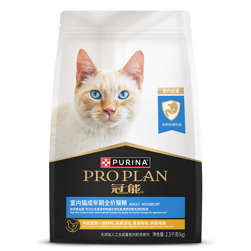 冠能猫粮室内成猫猫粮2.5kg 全价猫粮 添加膳食纤维 控制毛球
