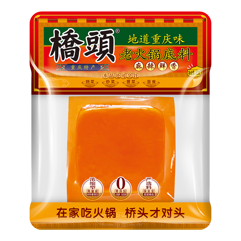 桥头老火锅底料80g 独立小包装重庆风味火锅底料 不辣清汤高汤锅底 麻辣小火锅底料80g*3袋