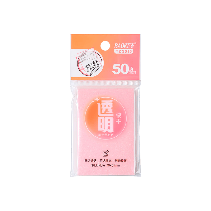 宝克（BAOKE）TZ3015 彩色透明便利贴标签贴粘性强学生笔记便签贴纸本速干可写字76*51mm 1本颜色随机
