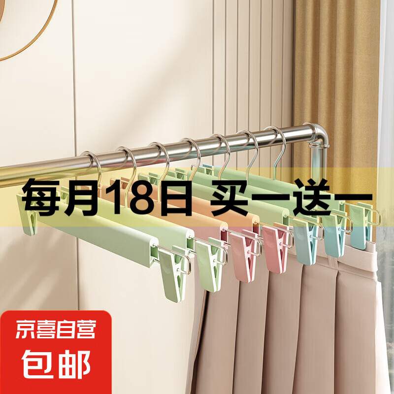 裤架裤夹子家用无痕防滑挂裤子专用衣架收纳神器不锈钢晾晒jk裙夹 颜色随机裤夹【加粗弹簧/不留夹 【5支装】