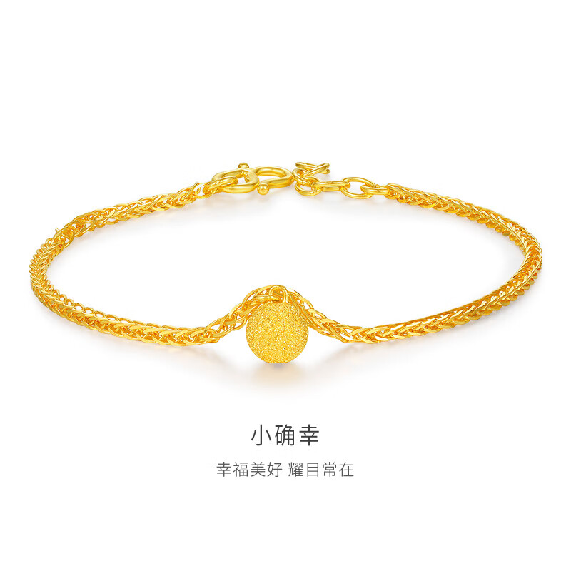 金至尊（3DG Jewellery）黄金手链女磨砂圆珠足金999金手链送女友老婆生日礼物计价 金重4.43克（配珠宝礼盒）