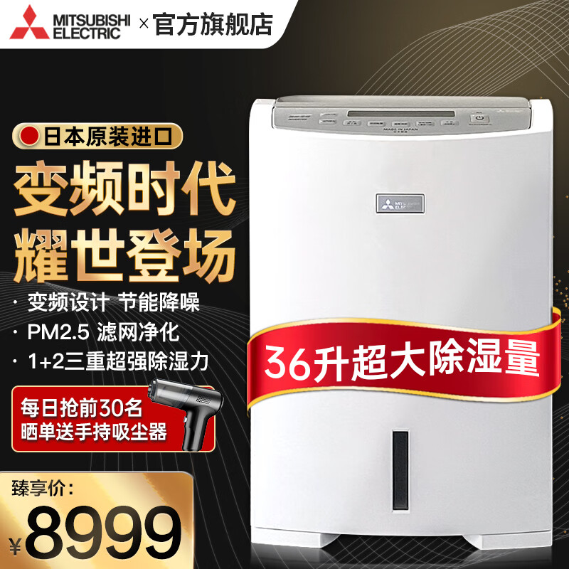 ���� ��ʪ�� MJ-EV240HR-C 36L/��