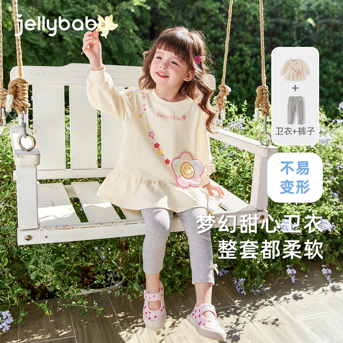 JELLYBABY女童卫衣套装春装甜美两件套潮儿童可爱衣服2025儿童套装新品 粉色 120 CM