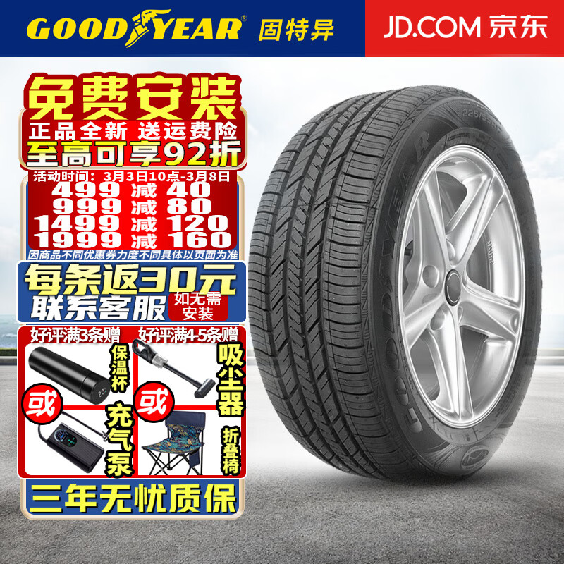 �����죨Goodyear��������װ����������̥Assurance FUEL MAX AW ������ȫ���ϵ�� 205/60R16 92V ����˹���Դ︣��