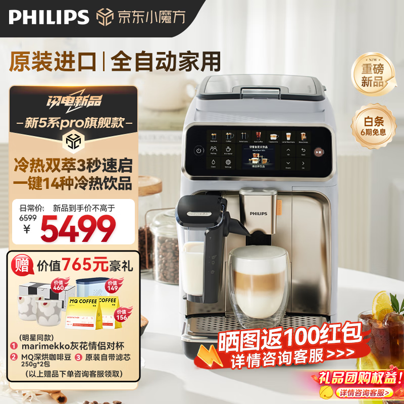�����֣�PHILIPS����ԭװ���ڡ���5ϵpro��ʽȫ�Զ����ÿ��Ȼ� ��ĥһ������˫����������3������ �콢��EP5242/62