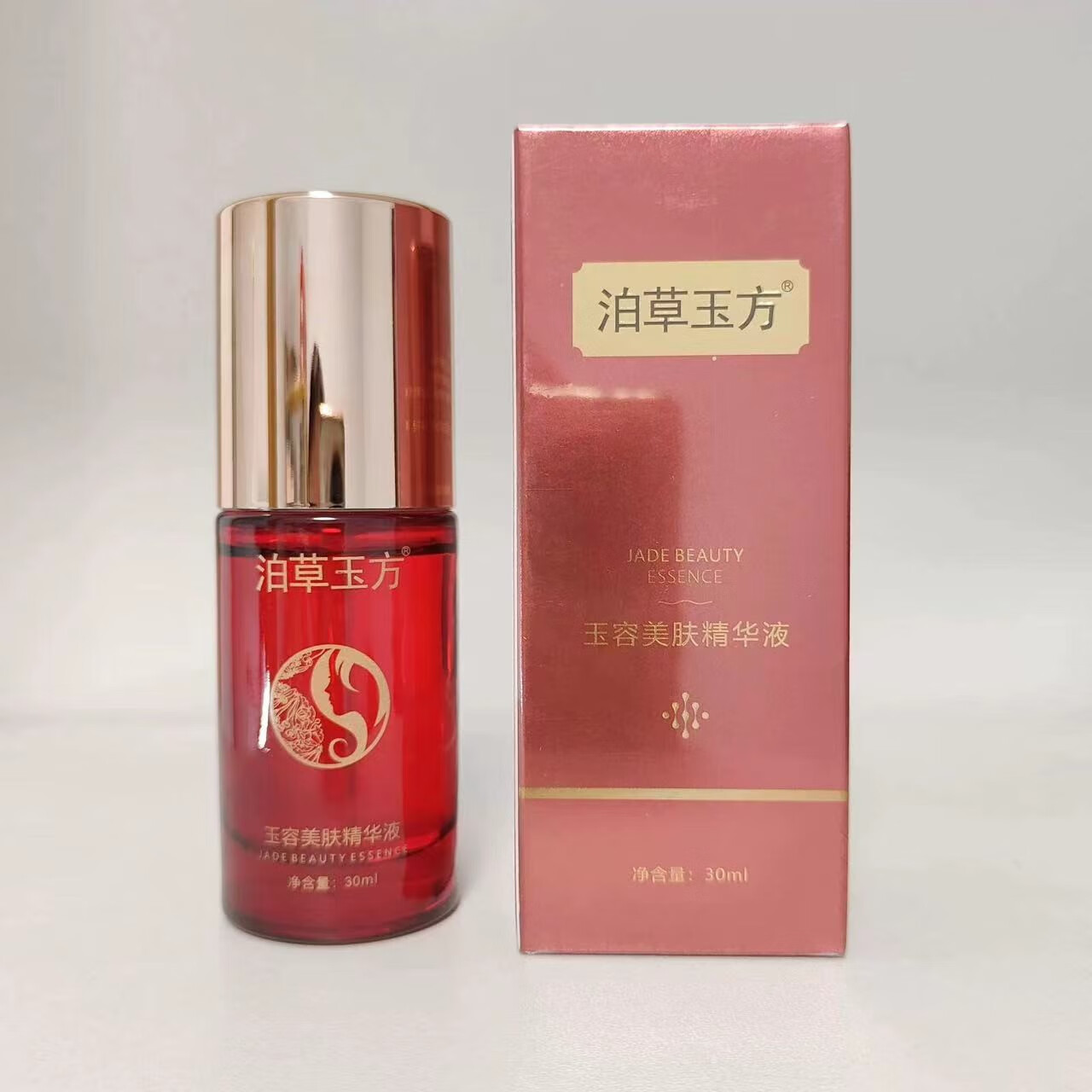zveg【官方】泊草玉方玉容美肤精华液保湿补水提亮肤色改善暗沉 泊草