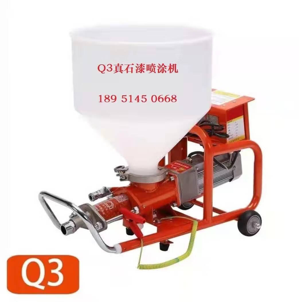 语森忆q7多功能真石漆喷涂机外墙腻子抗裂砂浆厚薄型防火涂料设备 q3