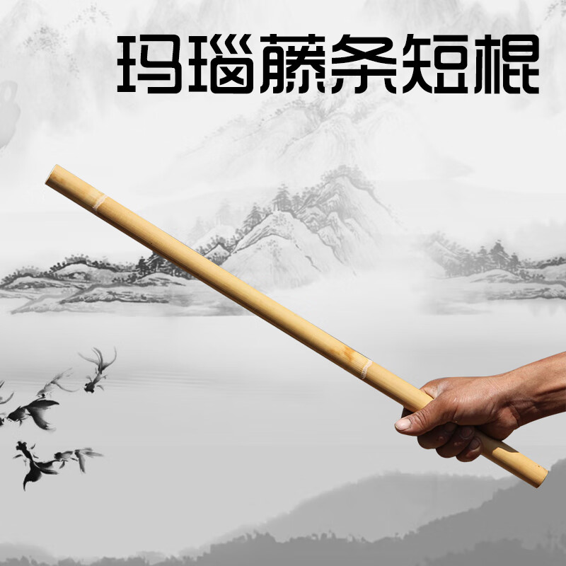 LISM藤棍短棍詠春拳魔杖印尼進(jìn)口帶皮瑪瑙天然藤條木武術(shù)表演棍 2.2cm 天然帶皮瑪瑙藤棍直徑左A