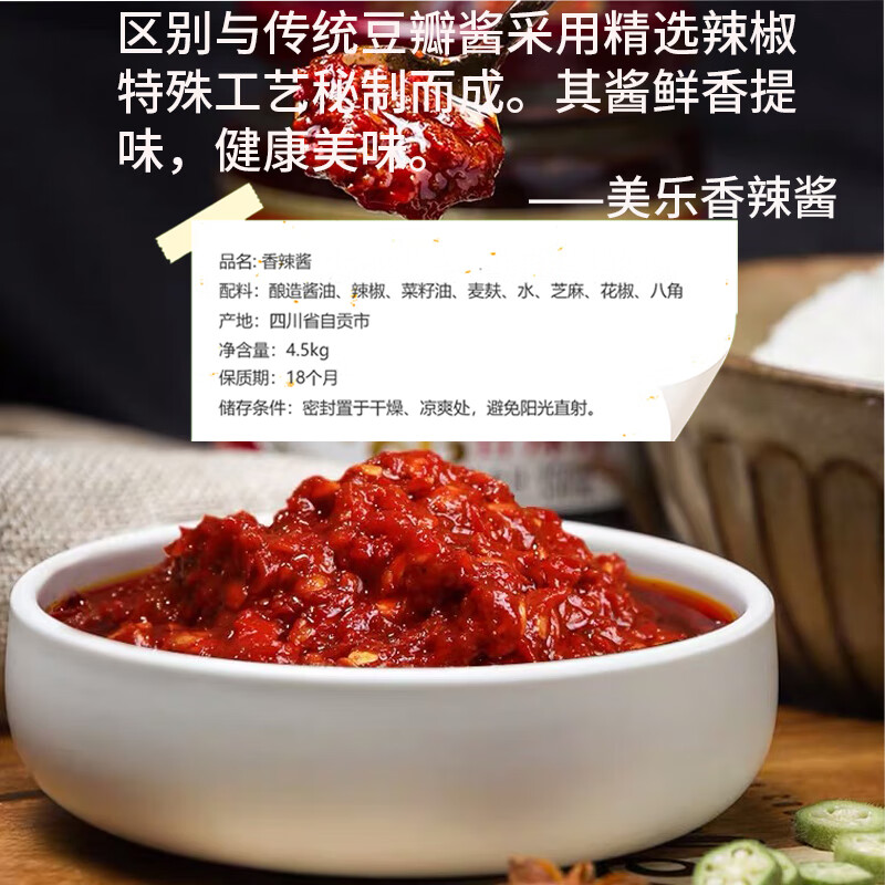 美樂（meile）香辣醬1kg家用四川特產(chǎn)川式辣椒醬炒菜干鍋涼拌醬麻辣醬 香辣醬350g*1瓶
