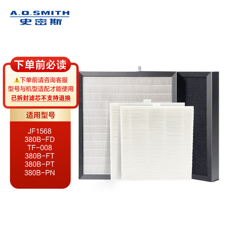 史密斯空气净化器滤芯套装PF-001*2+IF-073（适用JF1568/380B-FD/TF-008/380B-FT