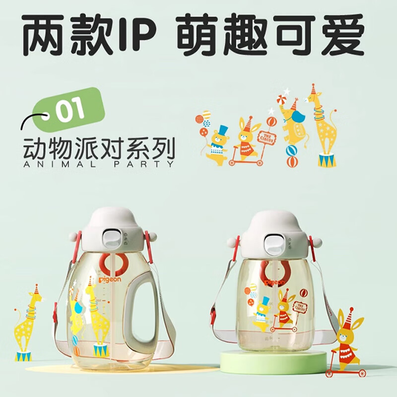 贝亲水杯 儿童水杯 宝宝喝水杯 大容量吨吨杯 PPSU材质双饮杯 吸管杯 450ML-动物派对-绿色-2岁+