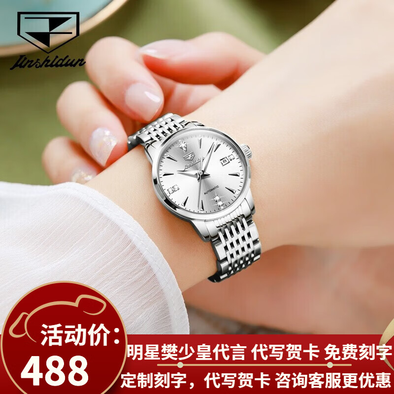 ���ڲ��������˶ܣ�JIN SHI DUN��Ʒ���ֱ�Ů��Լ����Ůʿ�ֱ�ȫ�Զ���е����ˮ�������Ů ���˶�-8943-�ִ�����Ů