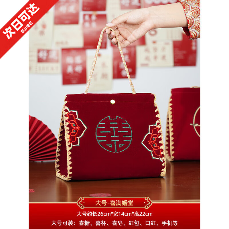 MODX結婚裝彩禮手提包收禮金紅色包包婚禮喜字袋收紅包回禮禮包女媽媽 喜滿婚堂【絨布款】大號 新娘手提包
