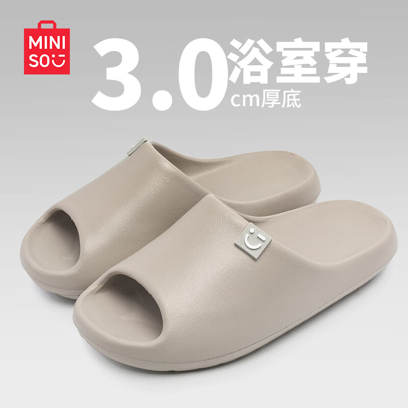 名创优品（MINISO）可外穿软底男女士凉拖鞋浴室内洗澡防滑居家情侣拖鞋男 烟灰色 42-43 (265mm) 【适合41-42码】