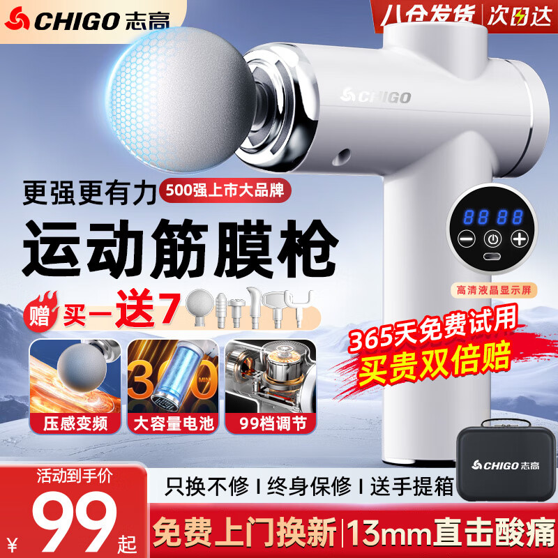 志高（CHIGO）筋膜槍按摩器頸膜槍全身頸肩部按摩儀肌肉放松專(zhuān)業(yè)級運動(dòng)按摩棒生日禮物實(shí)用送爸爸媽媽 收納款：99檔調節+收納包 高檔送男女朋友父母老人