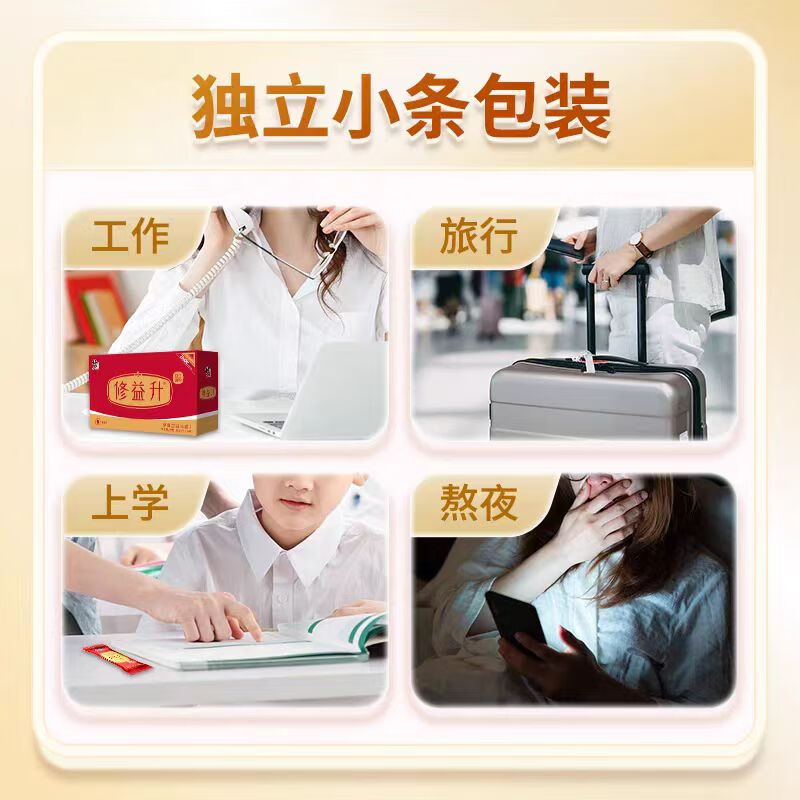 修正 修益升益生菌粉成人儿童益生元即食型肠胃益生菌粉24袋/盒 2盒成人装修益升