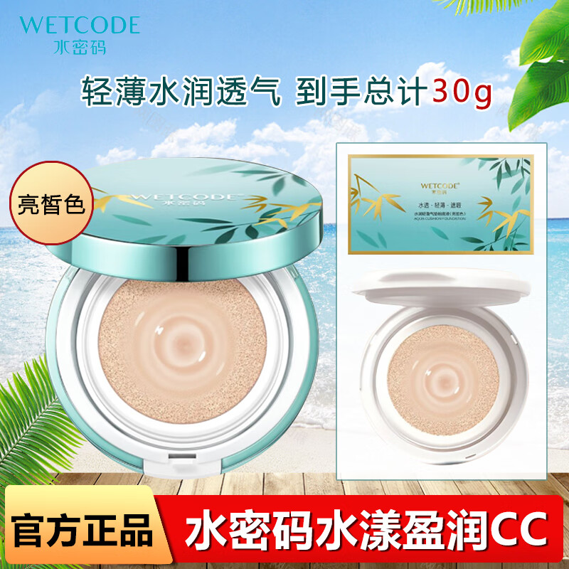 ˮ��������cc˪ˮ�����Ȼ��ױ��覸��뱣ʪ������ɫŮѧ���۵�ҺС���� ���ɫ15g+15g����װ��