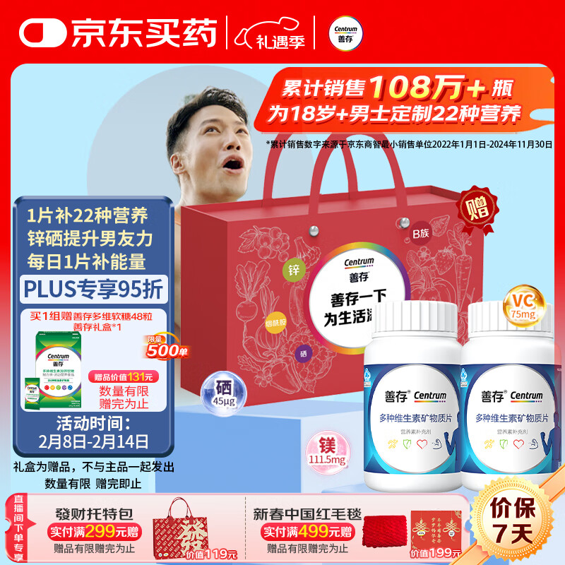 13��20�㣺�ƴ���ʿ����ά����22��80Ƭ*2ƿ����ά����b��ά����cп��ve��������